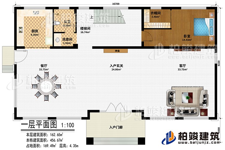 一層：入戶門(mén)廊、入戶玄關(guān)、餐廳、客廳、廚房、餐廳、臥室、衣帽間、樓梯間、洗漱間、公衛(wèi)、神龕