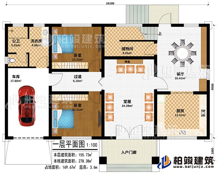 一層：入戶門廊、堂屋、神龕、過(guò)道、餐廳、廚房、車庫(kù)、儲(chǔ)物間、2臥室、公衛(wèi)、洗衣房