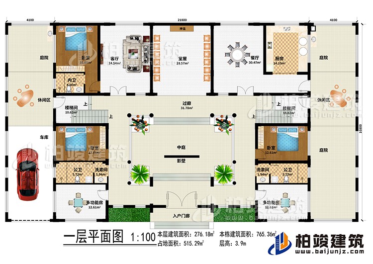 一層：入戶門廊、影壁、中庭、堂屋、神龕、客廳、餐廳、廚房、3臥室、2洗漱間、2公衛(wèi)、內(nèi)衛(wèi)、3庭院、2休閑區(qū)、車庫、2多功能房、2樓梯間