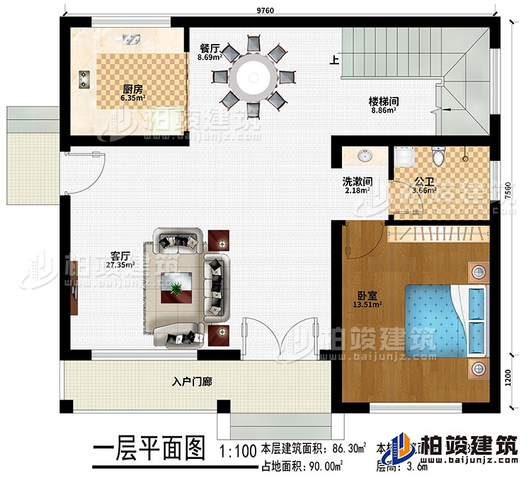 一層：入戶門廊、餐廳、廚房、樓梯間、洗漱間、臥室、公衛(wèi)