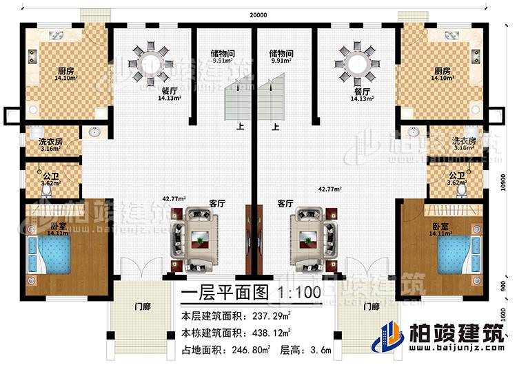 一層：2臥室，2客廳，2廚房，2餐廳，2公衛(wèi)，2儲物間，2洗衣房