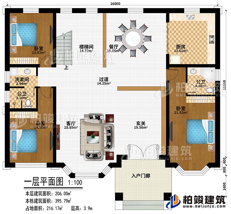 一層：入戶門廊、玄關(guān)、客廳、廚房、餐廳、過道、樓梯間、3臥室、洗漱間、公衛(wèi)、內(nèi)衛(wèi)