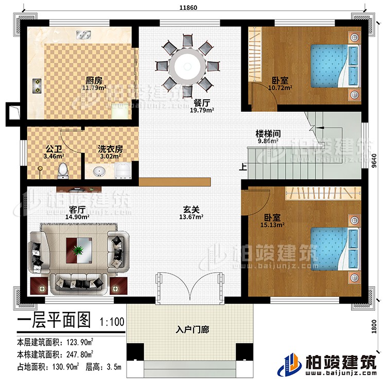 一層：入戶門廊、玄關(guān)、客廳、廚房、餐廳、2臥室、洗衣房、公衛(wèi)、樓梯間