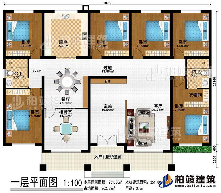 一層：入戶門廊/連廊、玄關(guān)、影壁、客廳、過道、廚房、餐廳、棋牌室、6臥室、公衛(wèi)、內(nèi)衛(wèi)