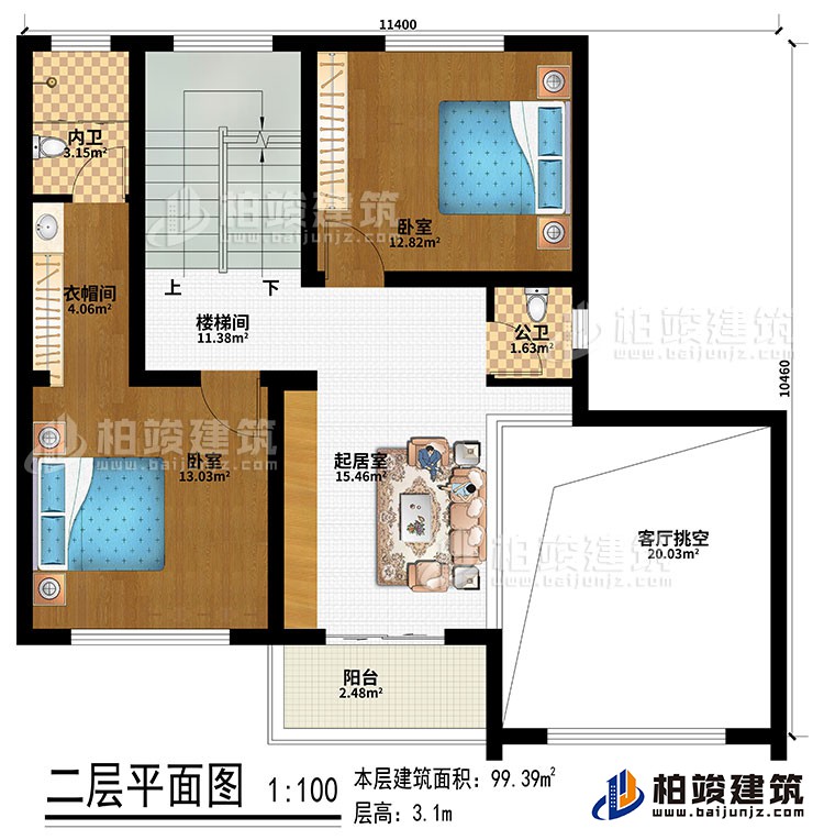 二層：樓梯間、起居室、客廳挑空、2臥室、衣帽間、公衛(wèi)、內(nèi)衛(wèi)、陽臺