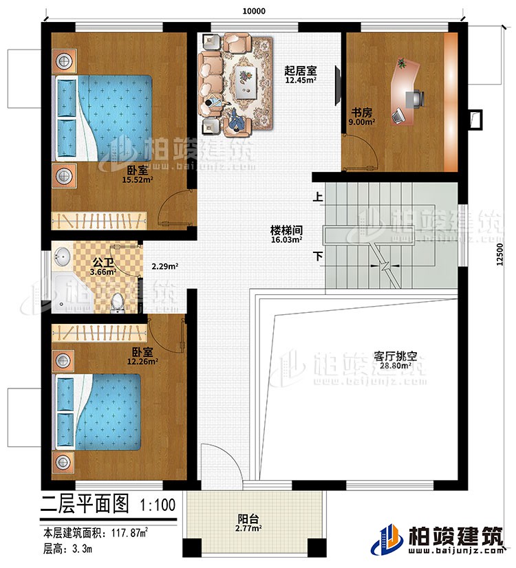 二層：樓梯間、客廳挑空、起居室、書房、2臥室、陽臺