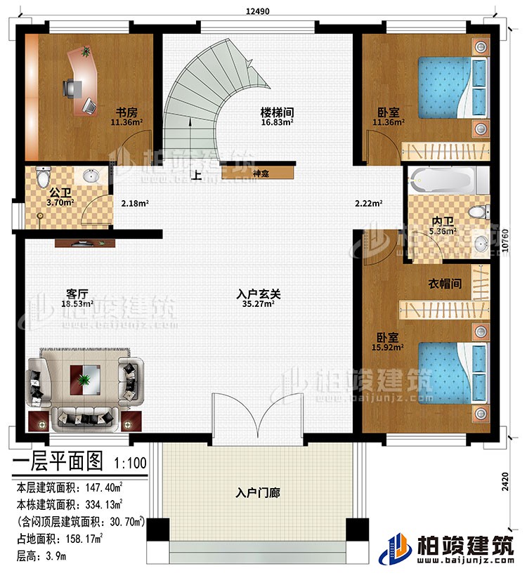 一層：入戶門廊、入戶玄關(guān)、客廳、神龕、樓梯間、2臥室、書房、公衛(wèi)、內(nèi)衛(wèi)、衣帽間