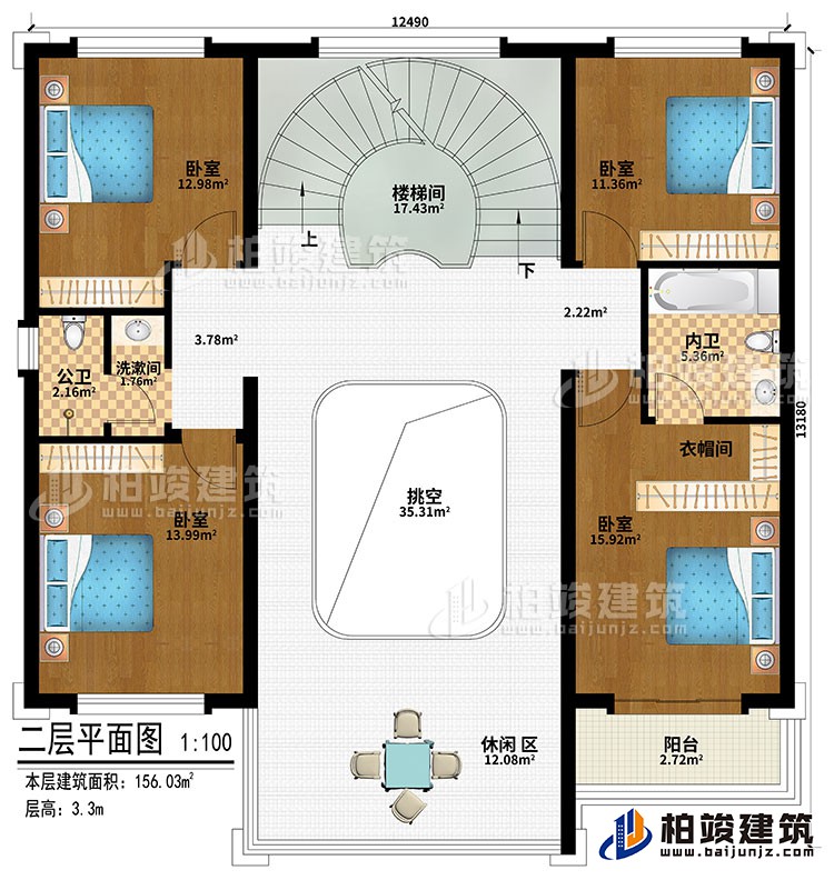 二層：挑空、樓梯間、4臥室、衣帽間、休閑區(qū)、公衛(wèi)、內(nèi)衛(wèi)、洗漱間、陽臺