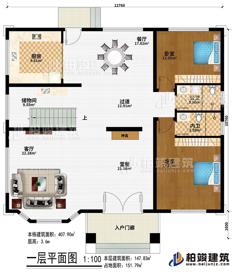 一層：入戶門廊、堂屋、神龕、客廳、過道、餐廳、廚房、儲(chǔ)物間、2臥室、公衛(wèi)、內(nèi)衛(wèi)