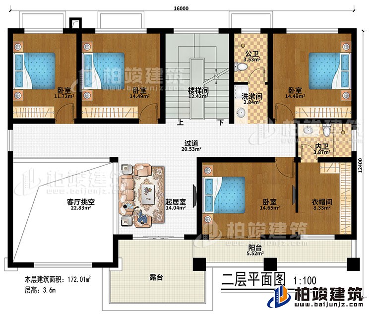 二層：過道、樓梯間、起居室、客廳挑空、4臥室、衣帽間、公衛(wèi)、內(nèi)衛(wèi)、洗漱間、陽臺(tái)、露臺(tái)