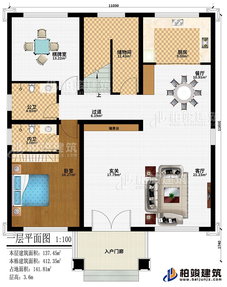 一層：入戶門廊、玄關(guān)、端景臺(tái)、客廳、餐廳、廚房、棋牌室、臥室、過道、儲(chǔ)物間、公衛(wèi)、內(nèi)衛(wèi)