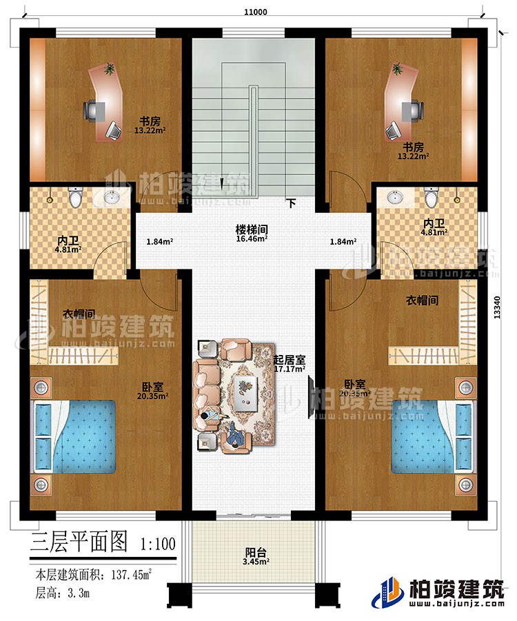 三層：樓梯間、起居室、2書房、2臥室、2衣帽間、2內(nèi)衛(wèi)、陽臺(tái)