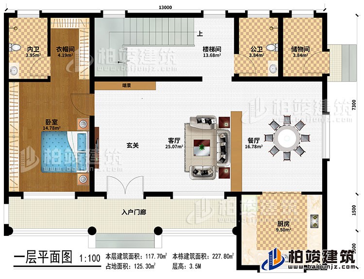 一層：入戶門廊、客廳、玄關、端景、餐廳、廚房、樓梯間、臥室、衣帽間、公衛(wèi)、內(nèi)衛(wèi)、儲物間