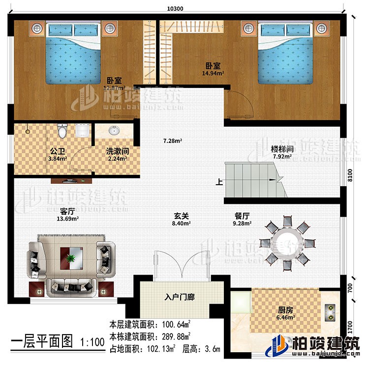 一層：入戶門廊、客廳、玄關(guān)、餐廳、廚房、樓梯間、2臥室、洗漱間、公衛(wèi)