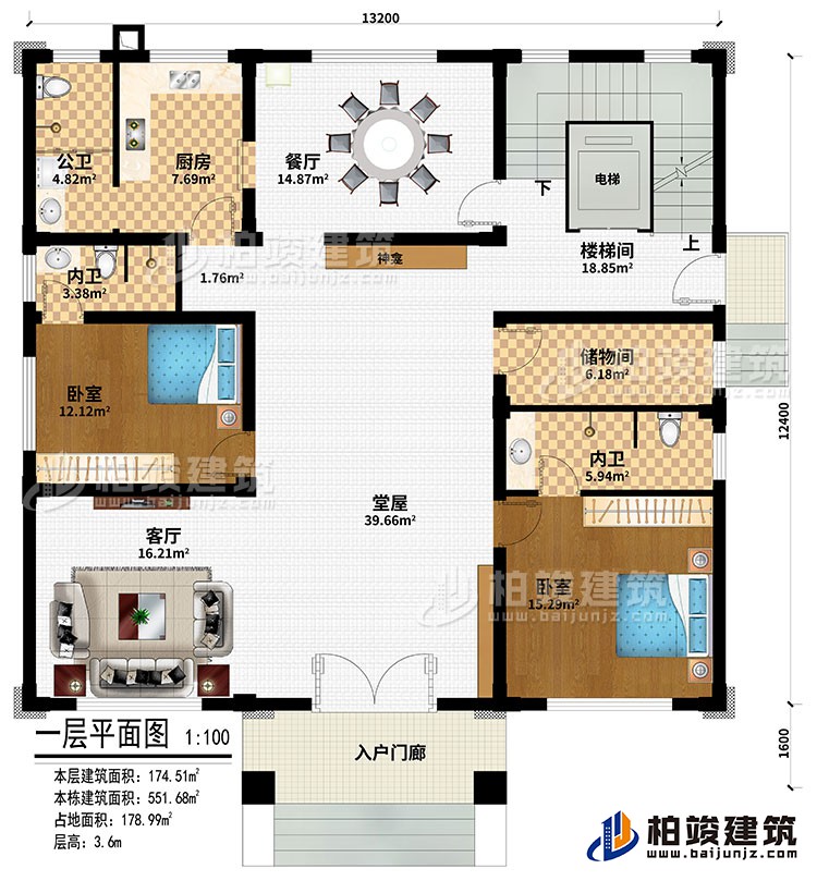 一層：入戶門廊、堂屋、神龕、客廳、餐廳、廚房、樓梯間、電梯、儲物間、2臥室、2內衛(wèi)、公衛(wèi)