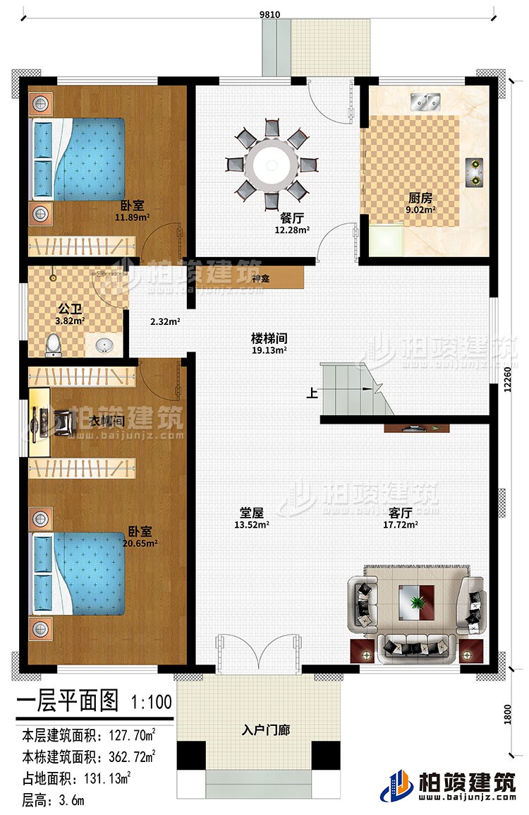 一層：入戶門廊、堂屋、神龕、客廳、樓梯間、廚房、餐廳、2臥室、衣帽間、公衛(wèi)