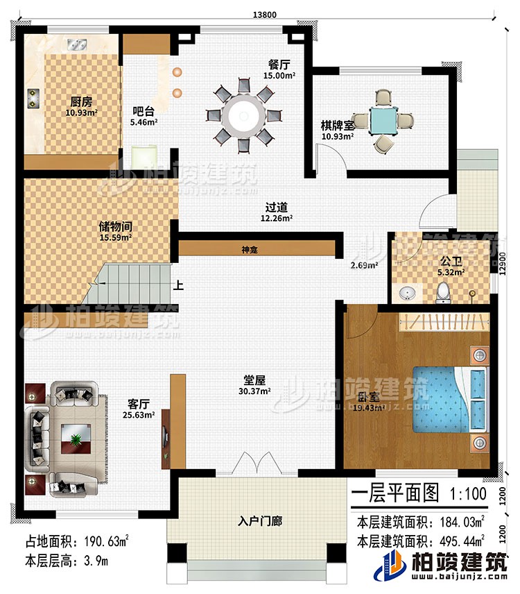 一層：入戶門廊、堂屋、神龕、客廳、過道、餐廳、吧臺、廚房、棋牌室、儲物間、臥室、公衛(wèi)