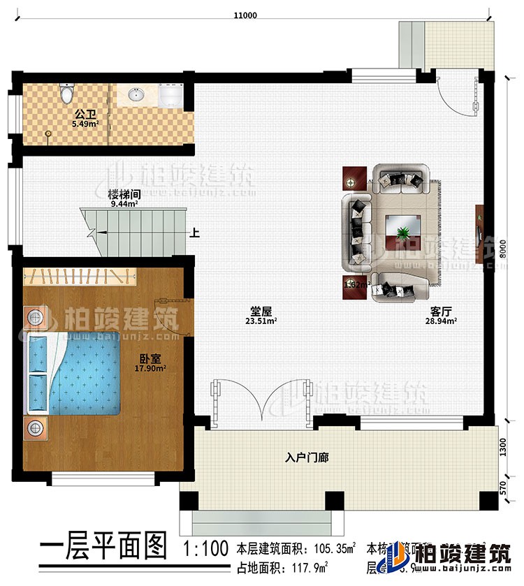 一層：入戶門廊、客廳、堂屋、臥室、樓梯間、公衛(wèi)