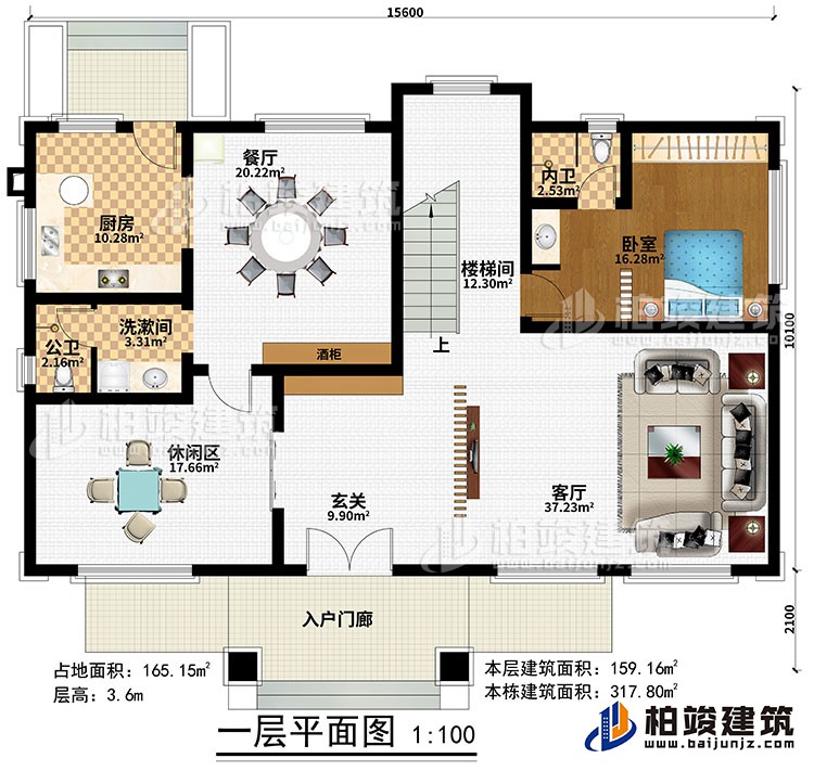 一層：入戶門(mén)廊、玄關(guān)、客廳、樓梯間、餐廳、廚房、酒柜、臥室、洗漱間、休閑區(qū)、洗漱間、公衛(wèi)、內(nèi)衛(wèi)