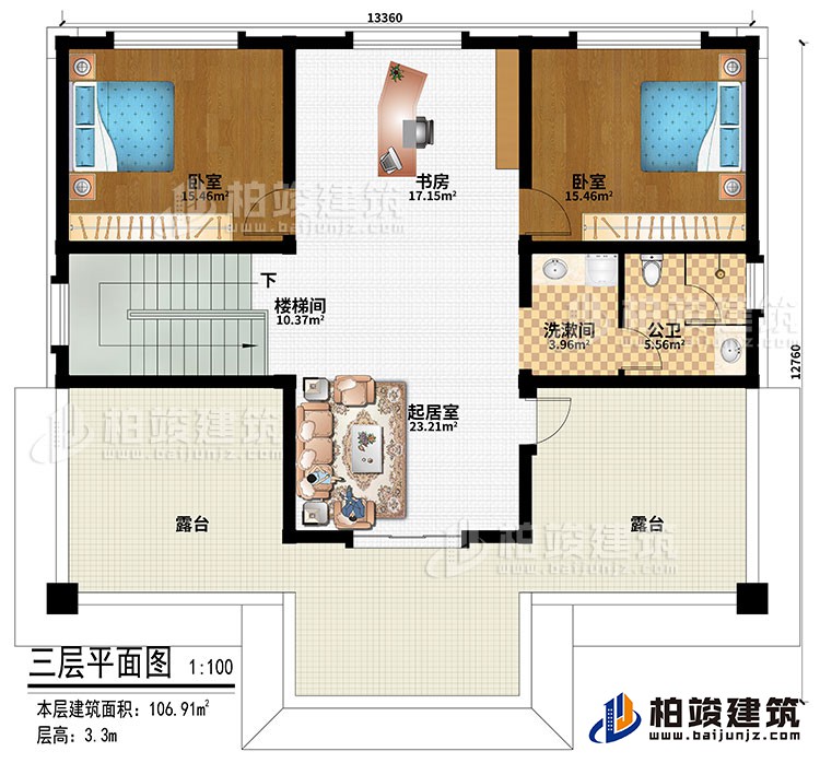 三層：書房、起居室、樓梯間、2臥室、洗漱間、公衛(wèi)、2露臺