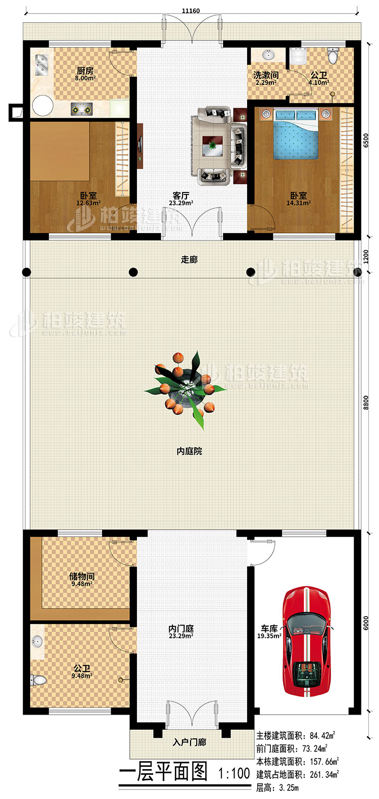 一層：入戶門廊、內(nèi)門庭、內(nèi)庭院、走廊、客廳、廚房、2臥室、洗漱間、2公衛(wèi)、儲物間