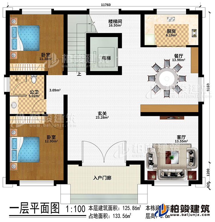 一層：入戶門(mén)廊、客廳、玄關(guān)、餐廳、廚房、樓梯間、2臥室、公衛(wèi)、電梯