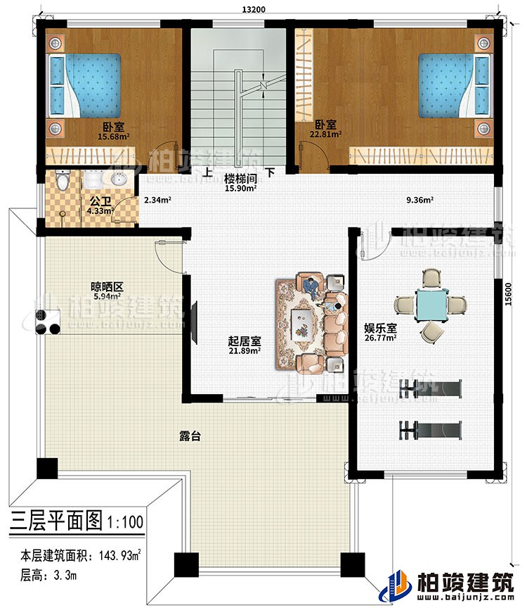 三層：起居室、樓梯間、娛樂室、2臥室、公衛(wèi)、晾曬區(qū)、露臺