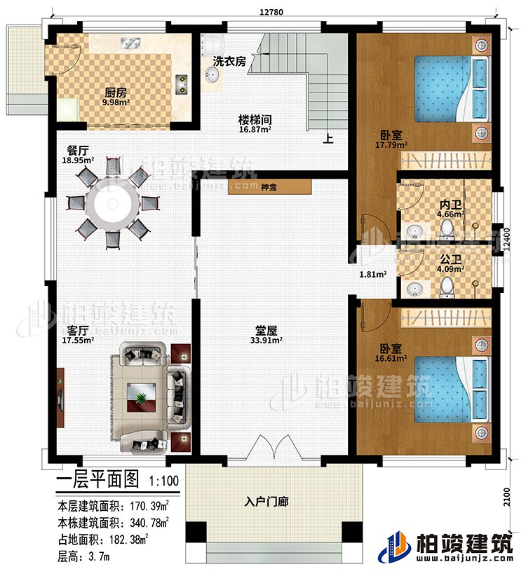 一層：入戶門廊、堂屋、神龕、客廳、餐廳、廚房、樓梯間、洗衣房、2臥室、公衛(wèi)、內(nèi)衛(wèi)