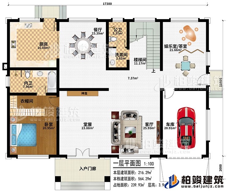 一層：入戶門廊、堂屋、神龕、客廳、車庫、廚房、餐廳、娛樂室/茶室、臥室、衣帽間、洗漱間、公衛(wèi)、內(nèi)衛(wèi)、樓梯間