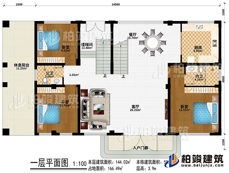 一層：入戶門廊、客廳、餐廳、樓梯間、廚房、3臥室、公衛(wèi)、內(nèi)衛(wèi)、休息陽臺