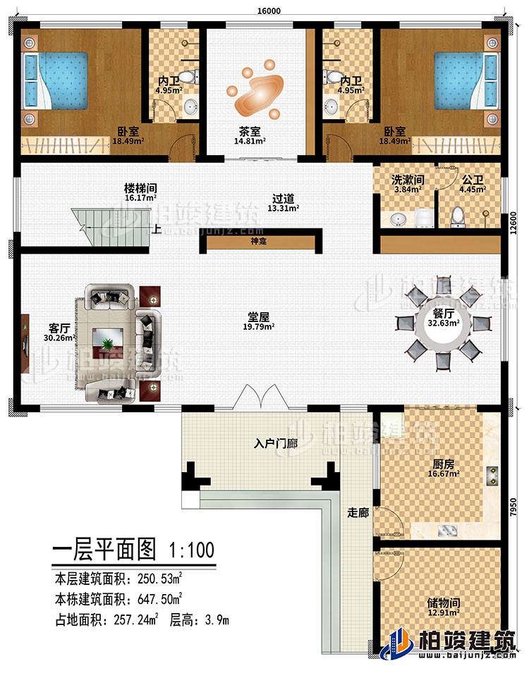 一層：入戶門廊、走廊、堂屋、神龕、餐廳、客廳、樓梯間、過道、廚房、儲(chǔ)物間、茶室、2臥室、洗漱間、公衛(wèi)、2內(nèi)衛(wèi)