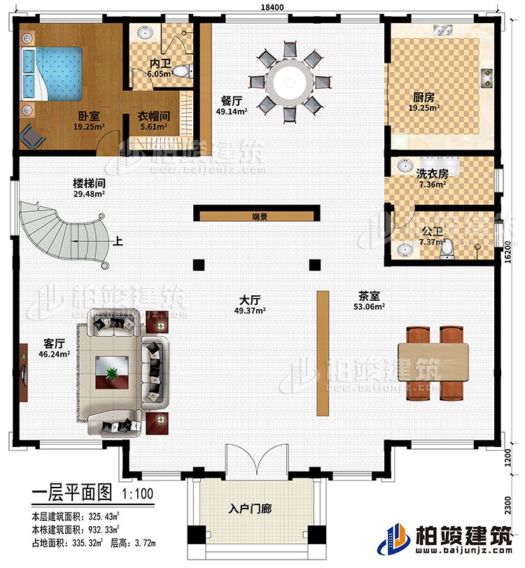 一層：入戶門廊、大廳、客廳、餐廳、廚房、茶室、樓梯間、臥室、衣帽間、洗衣房、公衛(wèi)、內(nèi)衛(wèi)