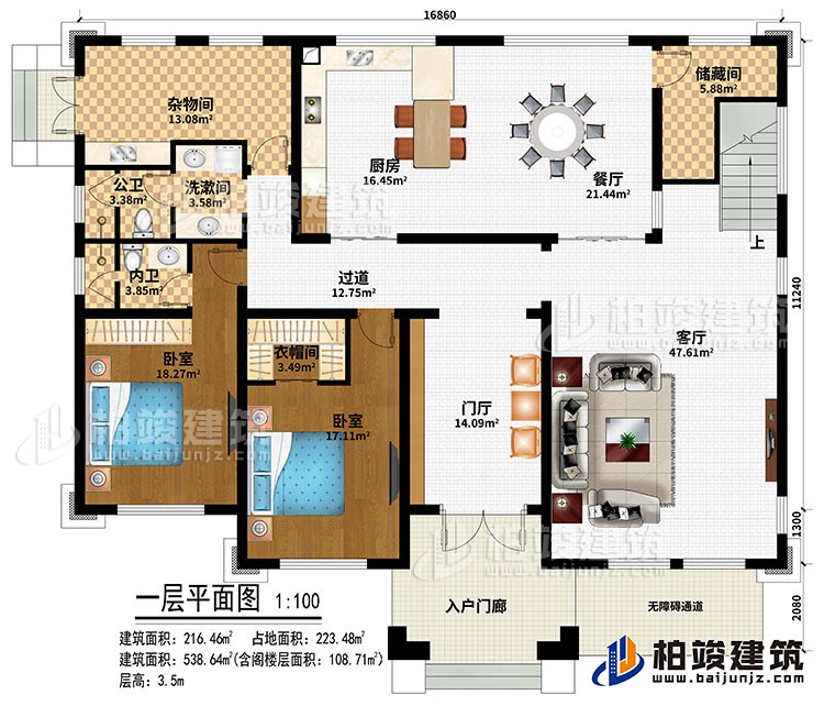 一層：入戶門廊、無(wú)障礙通道、門廳、客廳、餐廳、廚房、雜物間、過(guò)道、2臥室、衣帽間、洗漱間、公衛(wèi)、內(nèi)衛(wèi)