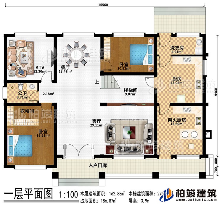 一層：入戶門(mén)廊、客廳、餐廳、廚房、柴火廚房、KTV、2臥室、衣帽間、洗衣房、公衛(wèi)、樓梯間