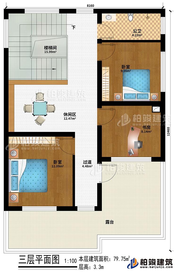 三層：2臥室、書房、休閑區(qū)、樓梯間、過道、公衛(wèi)、露臺(tái)