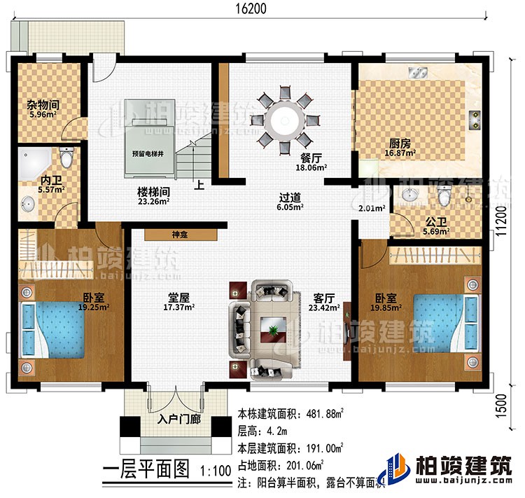 一層：入戶門廊、堂屋、客廳、過道、餐廳、廚房、樓梯間、預(yù)留電梯井、2臥室、雜物間、公衛(wèi)、內(nèi)衛(wèi)、神龕