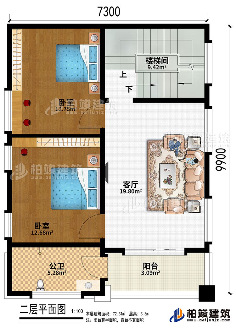 二層：客廳、樓梯間、2臥室、公衛(wèi)、陽(yáng)臺(tái)