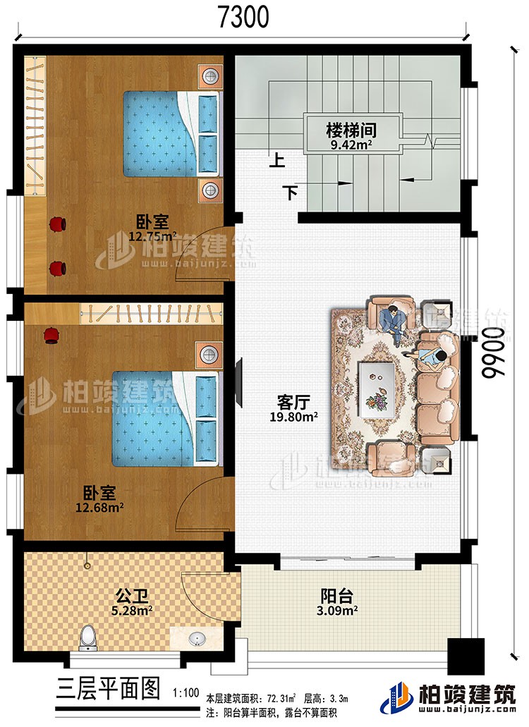 三層：客廳、樓梯間、2臥室、公衛(wèi)、陽(yáng)臺(tái)