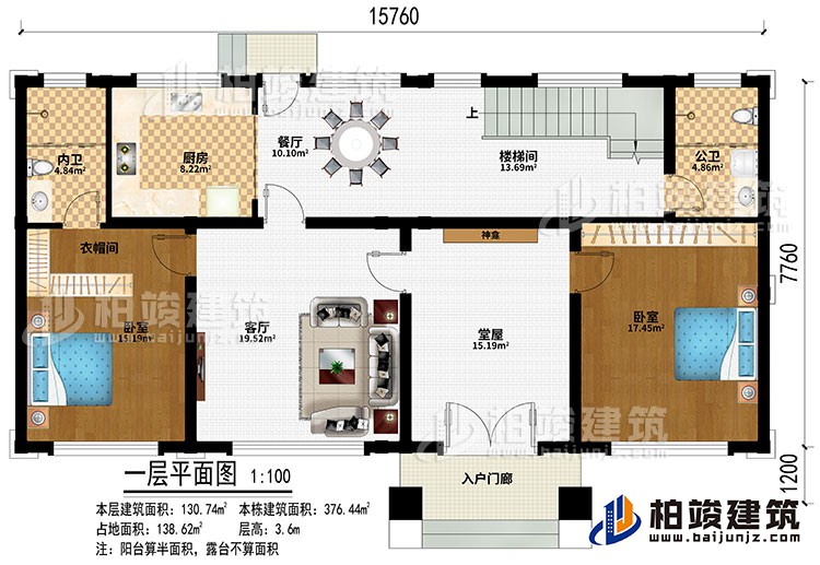 一層：入戶門廊、堂屋、神龕、客廳、餐廳、廚房、樓梯間、2臥室、衣帽間、公衛(wèi)、內衛(wèi)