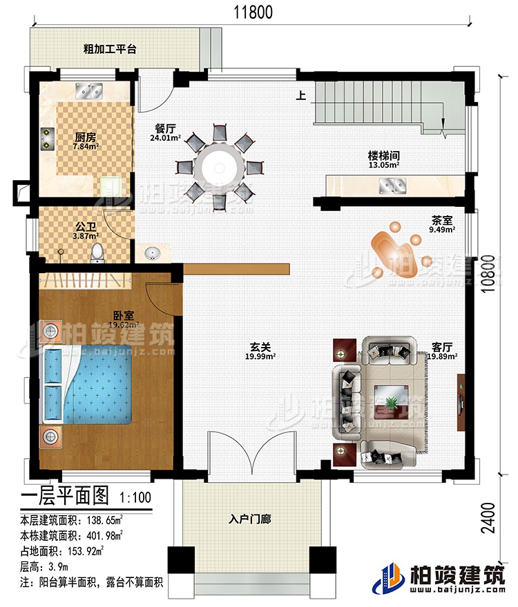 入戶門廊、玄關(guān)、客廳、餐廳、廚房、粗加工平臺、臥室、公衛(wèi)、樓梯間