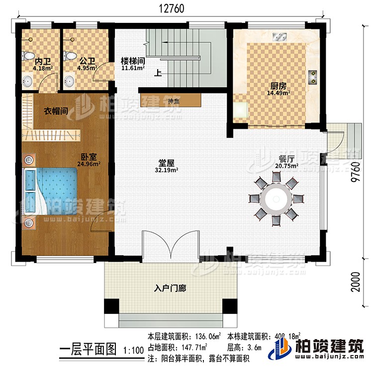 入戶門廊、堂屋、神龕、餐廳、廚房、臥室、衣帽間、公衛(wèi)、內(nèi)衛(wèi)、樓梯間