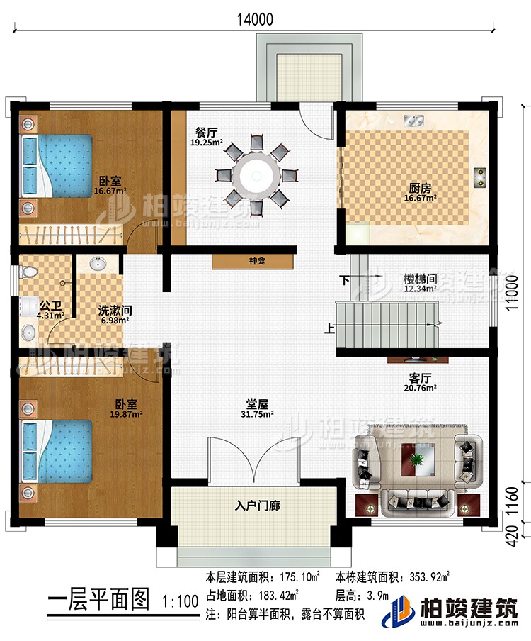 入戶門廊、堂屋、神龕、餐廳、廚房、樓梯間、客廳、2臥室、洗漱間、公衛(wèi)